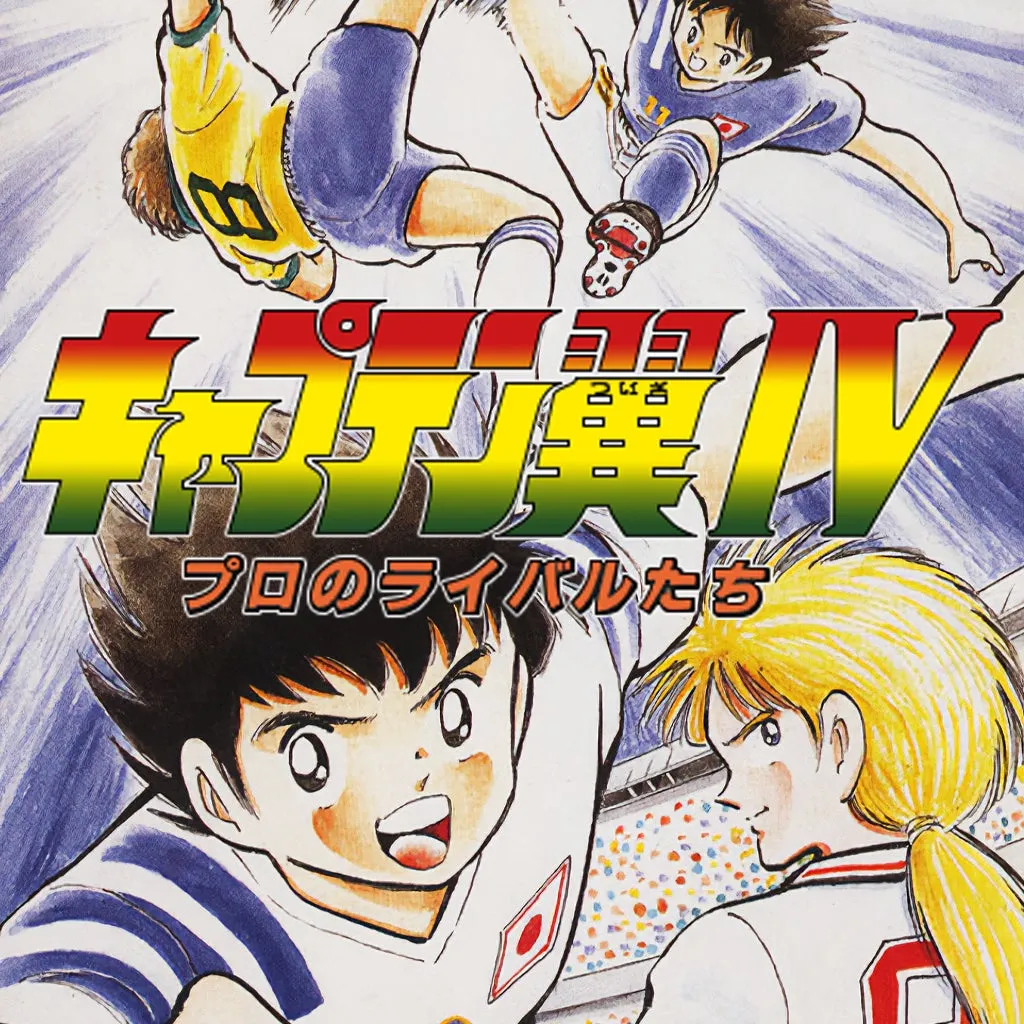 Captain Tsubasa IV: Pro's Rivals