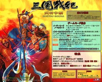 Chevaliers de la Valeur (Jeu d'Arcade)
