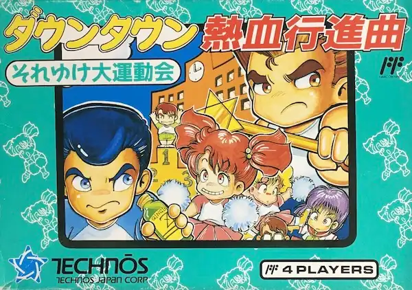 Centre-ville de Nekketsu Koushinkyoku : Soreyuke Daiundoukai